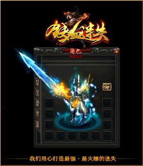天龙八部私服那个客户