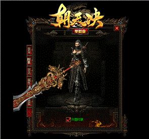 天龙八部1.76铭文私服