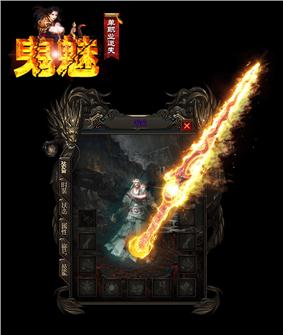 天龙八部私服失落版本